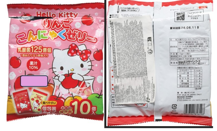 Paquete de gominolas Hello Kitty con advertencia de asfixia